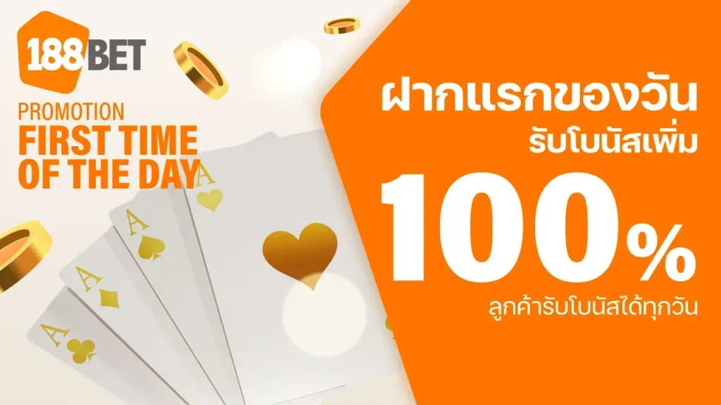 เกมสล็อตแตกง่าย 188bet