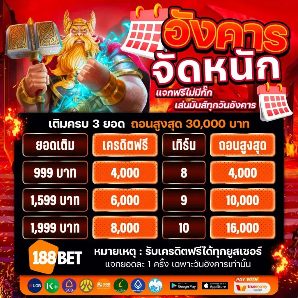 188bet เกมกีฬาออนไลน์